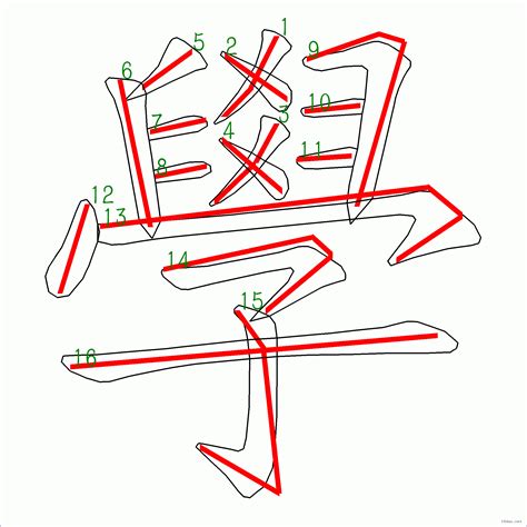 40筆劃|筆順字典